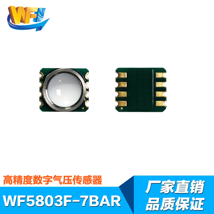 智能農(nóng)業(yè)中傳感器具有廣闊的發(fā)展前景